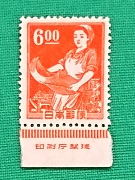 印刷女工/6.oo円/印刷庁製造銘版付き/昭和すかしなし/高品質/極上美品/NH/シミ無/シワ無/糊艶良好/1951年/№442拍卖