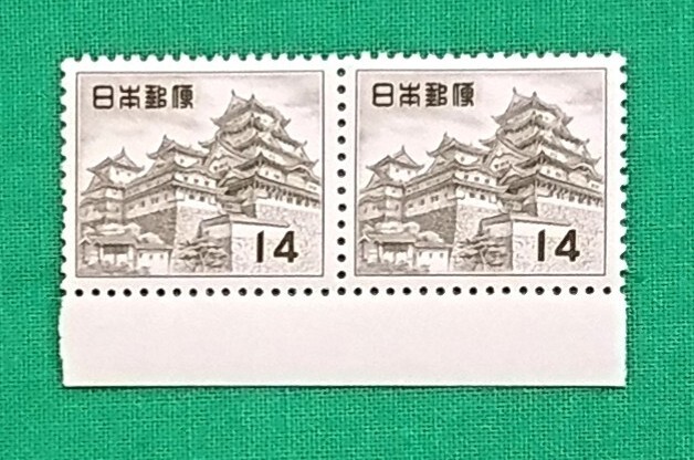 高品質!姫路城/2枚ブロック/第1次円単位/極上美品/NH/シミ無/シワ無/糊艶良好/1956年/カタログ価格3,000円/№423拍卖