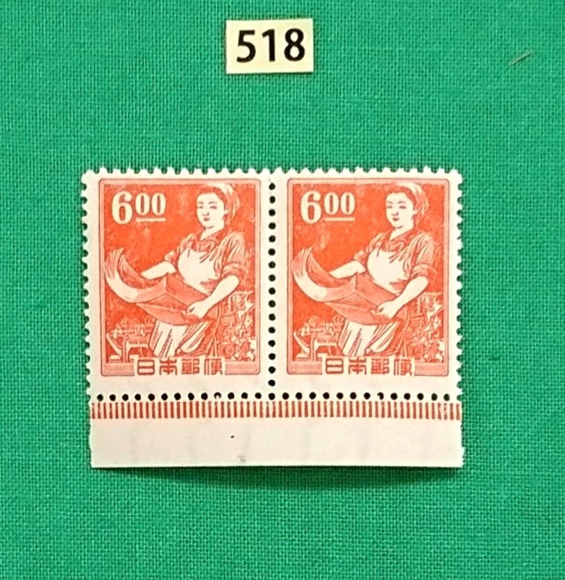 印刷女工/産業図案/6.oo円/高品質/極上美品/NH/VF/OG/糊艶良好/1949年/カタログ価格3,000円/№518拍卖