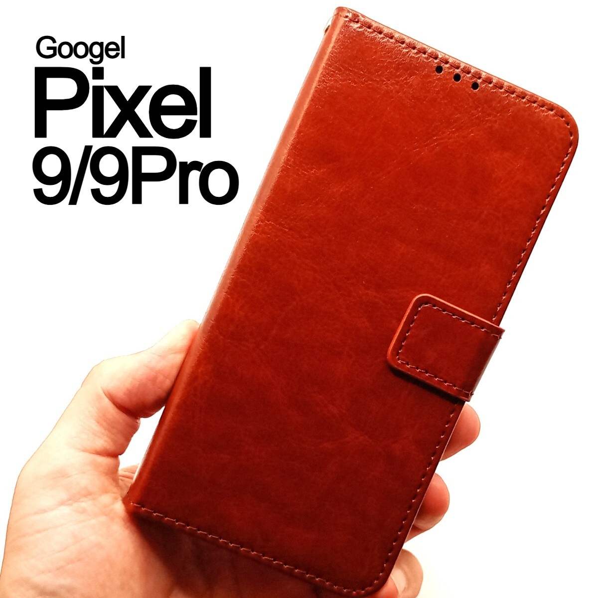 Pixel9/9Pro 手帳型 ブラウン スマホケース (ゆうパケ)拍卖