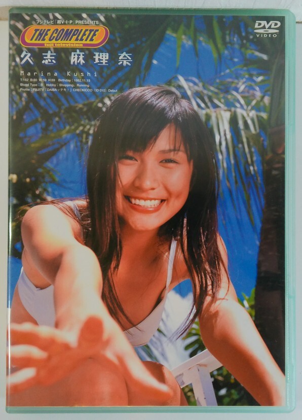 新品未開封 THE COMPLETE 久志麻理奈 Marina Kushi DVD 20250526 oanktak ② 0517拍卖