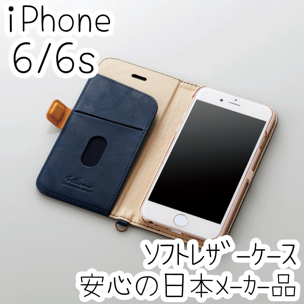エレコム iPhone 6s・6 手帳型ケース ストラップリング付き マグネット 磁石 スマホ ソフトレザーカバー ネイビー カードポケット 022拍卖