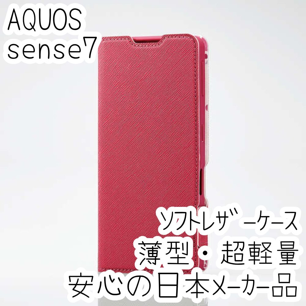AQUOS sense7 手帳型ケース 高級感のあるソフトレザー 薄型 磁石付 超軽量 カバー フラワーズ ピンク SH-53C SHG10 189拍卖