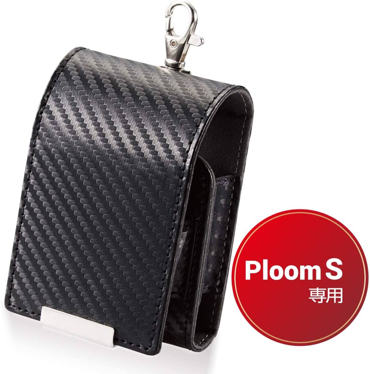 【送料無料】エレコム 電子タバコ Ploom S ソフトレザーケース オールインワンポーチ PloomS プルームS カーボンブラック 633拍卖