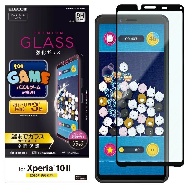 エレコム Xperia 10 II (SO-41A SOV43) フルカバー 強化ガラスフィルム 液晶全面保護 0.33mm テン マークツー 3D設計 611拍卖