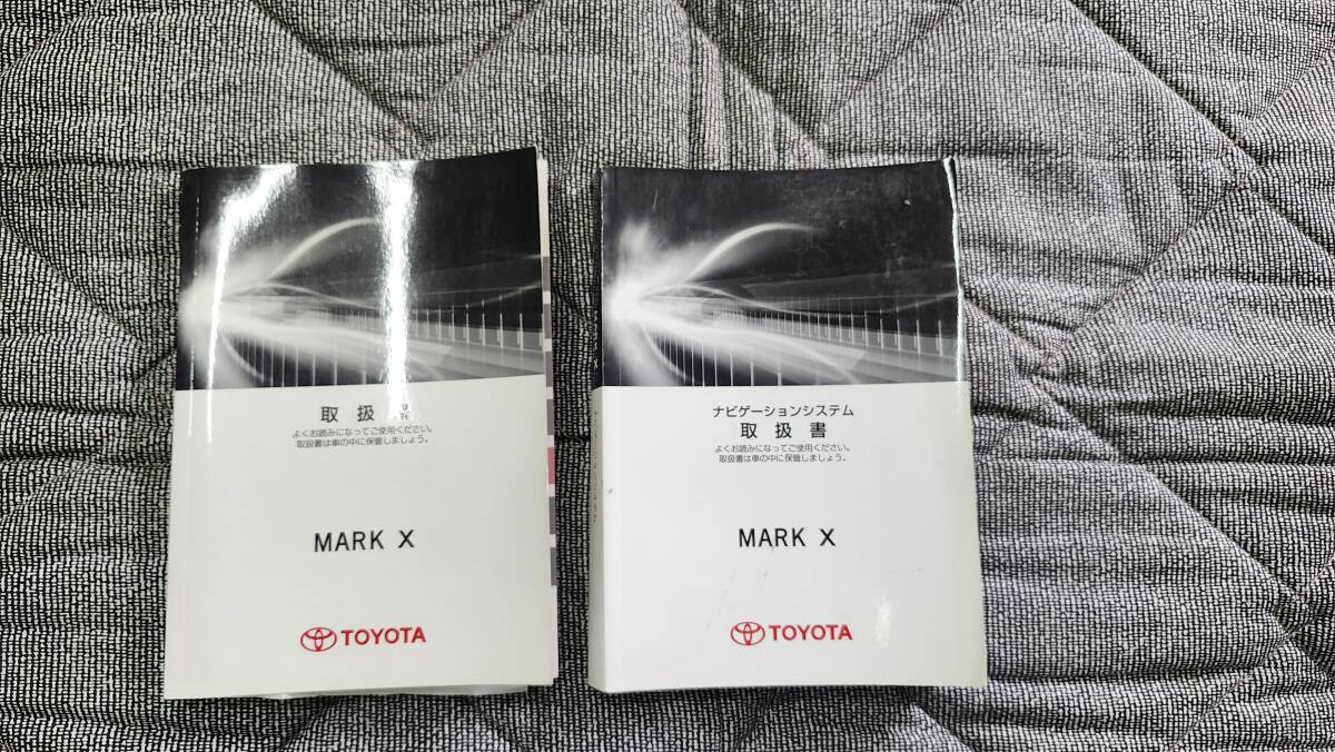 KAMD★トヨタ マーク X 250G★純正 取扱説明書 ナビゲーションシステム取扱説明書★セダン/ブラック/TOYOTA/部品取り車拍卖