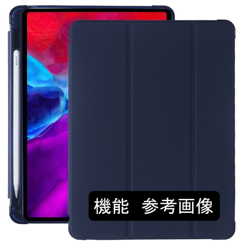 (ペン収納OK) iPad Pro 12.9インチ 3/4/5/6世代 共用 ネイビー ソフトケース スタンド機能 オートスリープ機能付拍卖