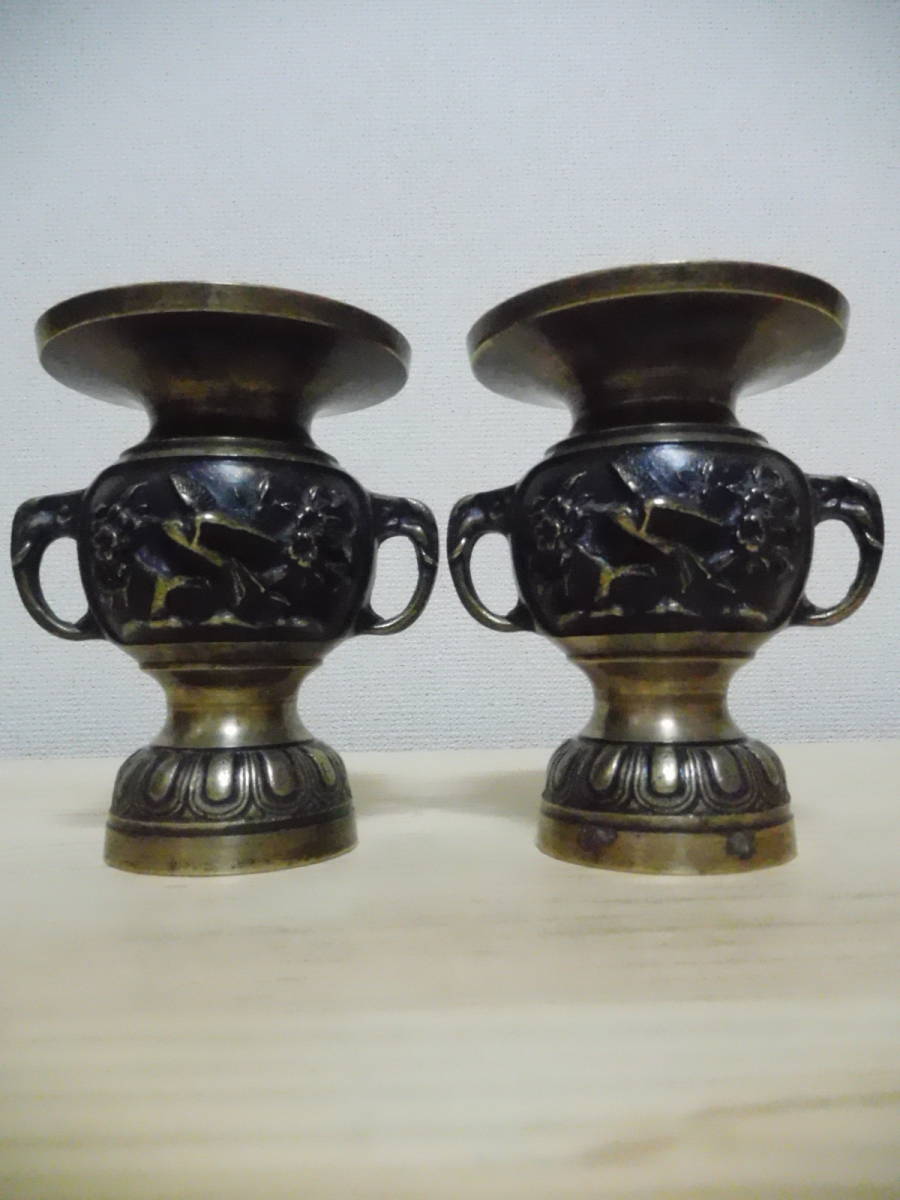 X195-25W 仏具 花瓶 双耳 一対  刻銘有(画像参照) 真鍮 中古 高さ約12.1cm (X3)拍卖