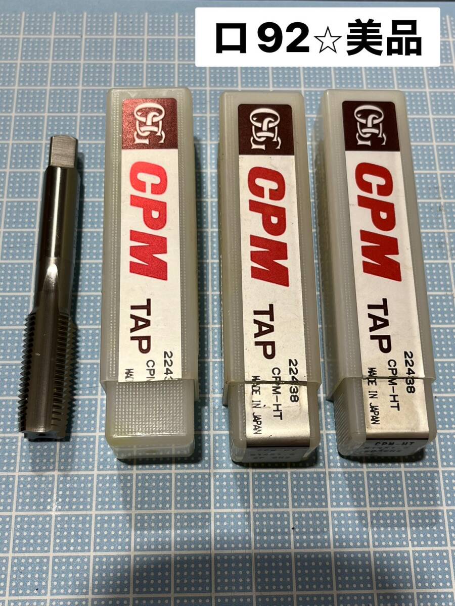 OSG オーエスジー ハンドタップ 難削材用 タップ M14×1.5 OH3 tap dice machining ボール盤 フライス ☆美品3本セット(ロ92)拍卖