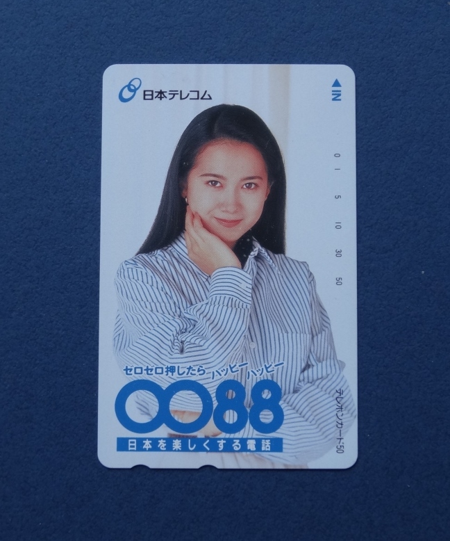 ■和久井映見 日本テレコム 0088 テレカ アイドル 女性タレント 昭和拍卖