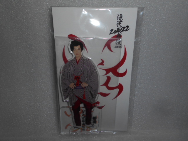 滝沢歌舞伎 ZERO 2022 Snow Man アクリルスタンド 1個 岩本照 新吉拍卖