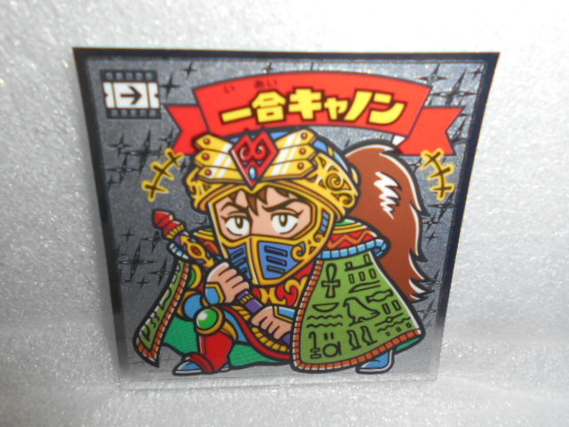 ロッテ 悪魔VS天使シール 一合キャノン 1枚 拍卖