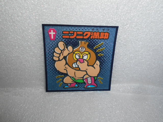 ロッテ 悪魔VS天使シール ニンニク満助 1枚 拍卖