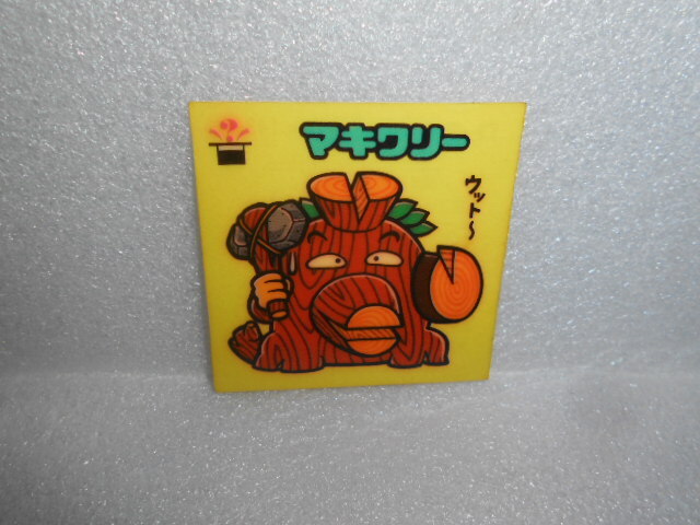 ロッテ 悪魔VS天使シール マキワリー 1枚 拍卖