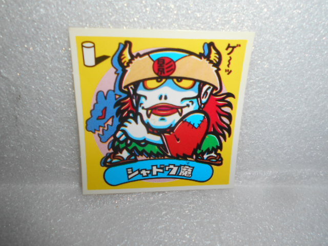 ロッテ 悪魔VS天使シール シャドウ魔 1枚 拍卖