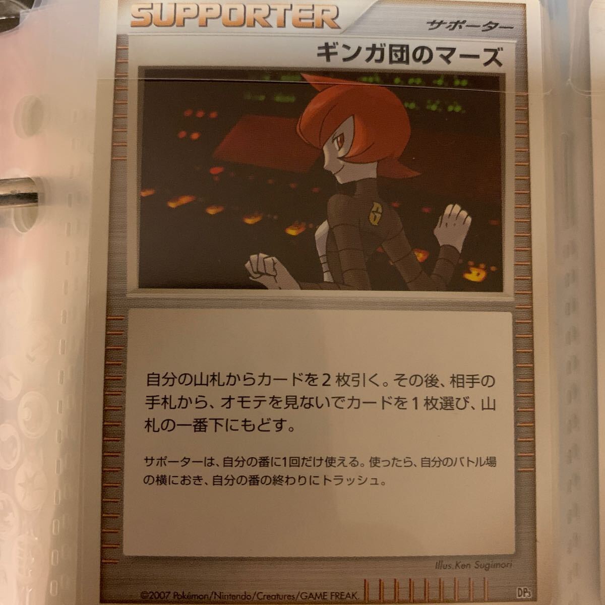 ギンガ団のマーズ ポケカ ポケモンカード トレーナー サポート拍卖