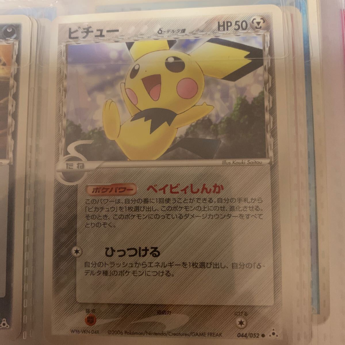 ピチュー ポケモンカード ポケモンカードゲーム拍卖