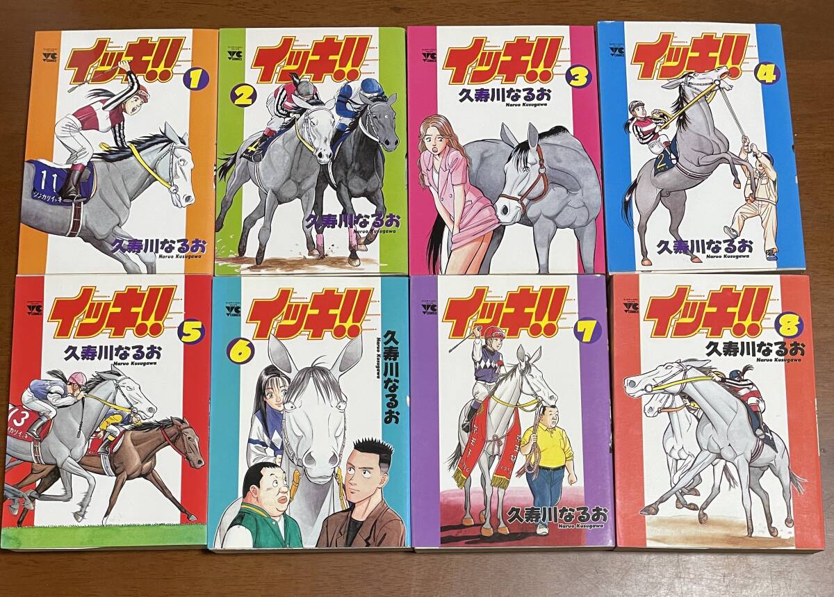 ★N21★イッキ 1-8巻まで(9巻欠品)久寿川なるお 秋田書店拍卖