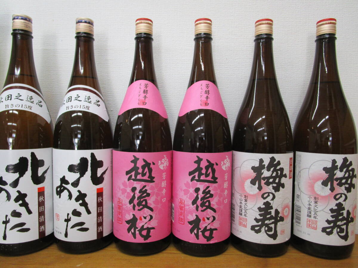 清酒いろいろ1.8L6本拍卖