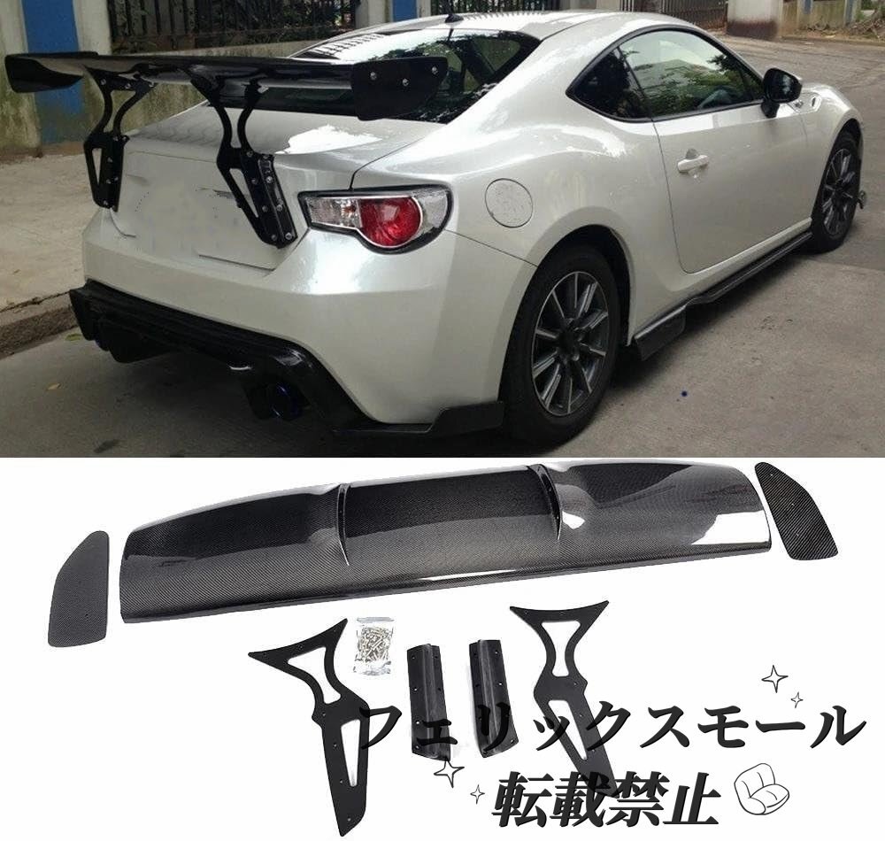 GT86 FT86 BRZ FR-S 2013-2018用 カーボンファイバー製 GTウィング リアトランクスポイラー アルミブラケット付き拍卖