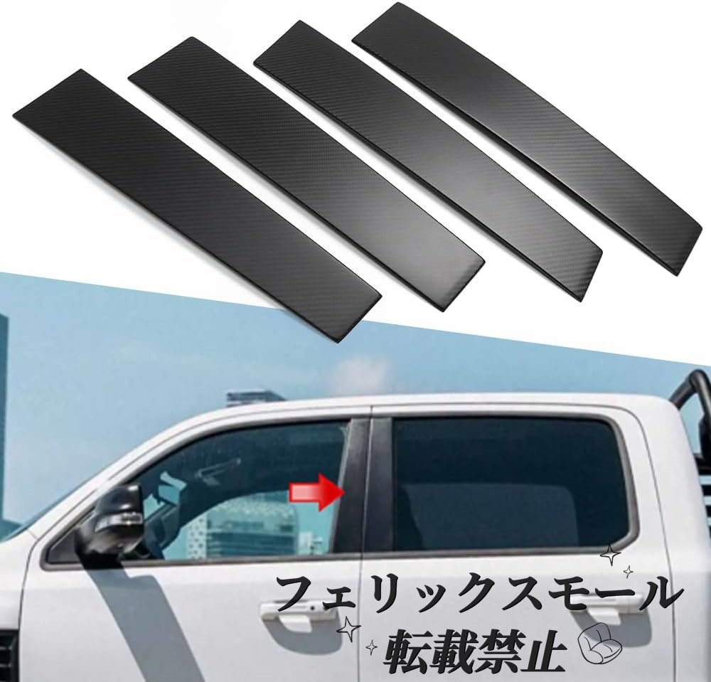 Dodge RAM 1500 2019~2023 Bピラーカバー マットカーボン ファイバー モールディング TRX Rebel 用 エクステリアパーツ拍卖