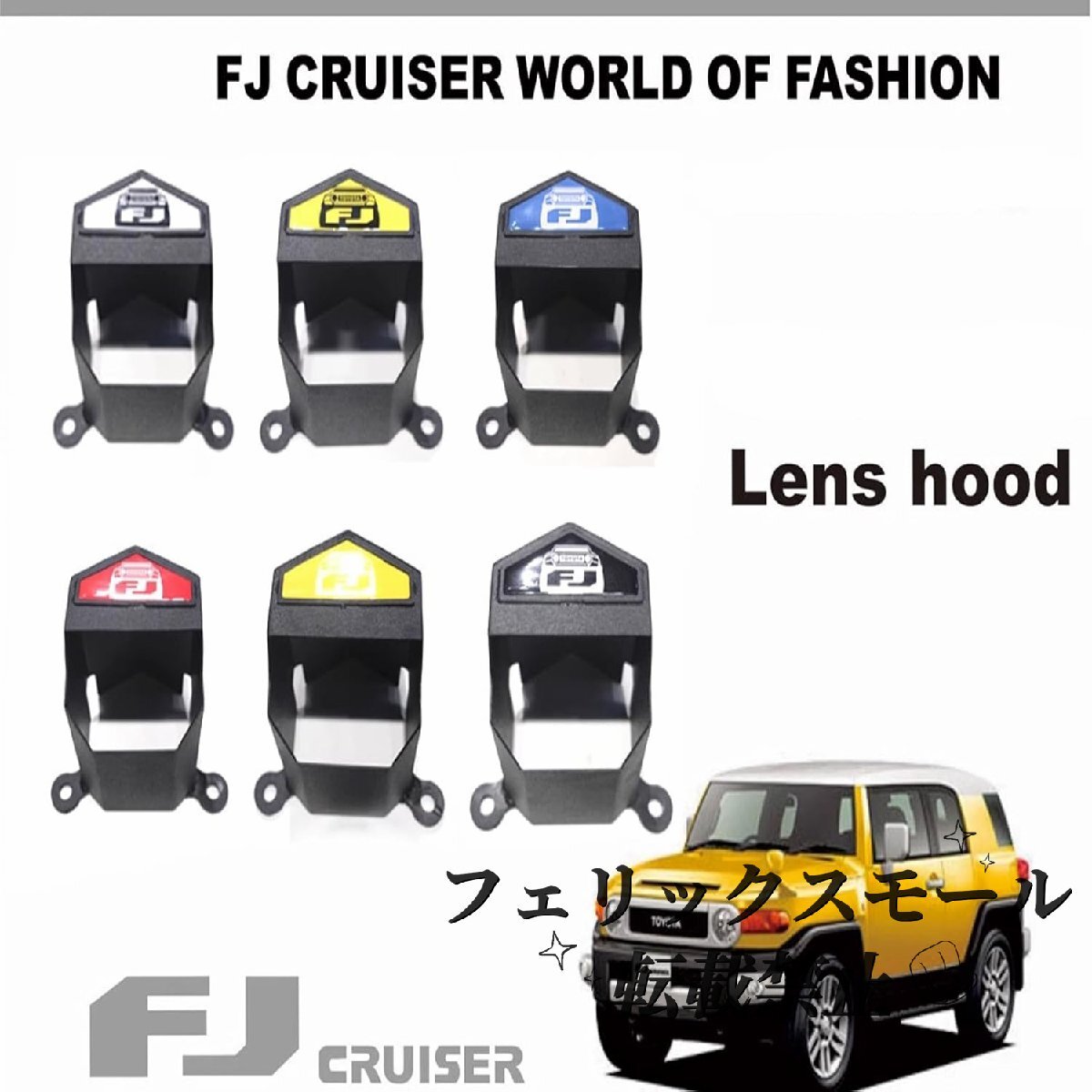 カーカメラカバー FJクルーザー2007-2022 イエローカーアクセサリーに適しています拍卖