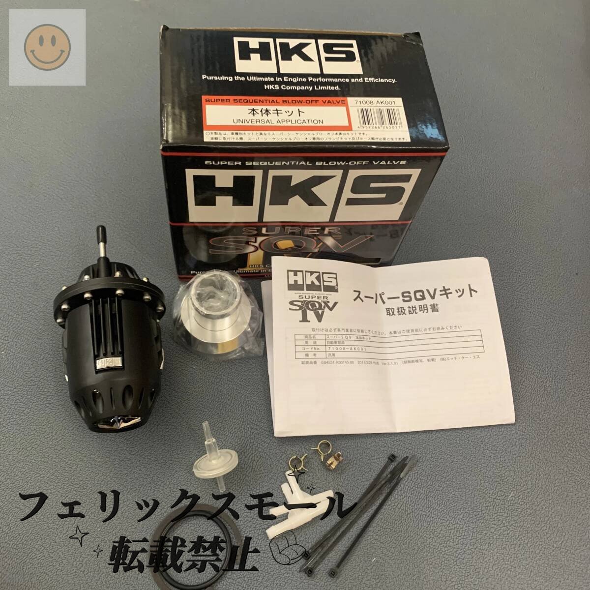 汎用品 SQV 4 ターボブローオフバルブ HKS VI SSQV BOV アルミ プルタイプ アダプター付き ブラック シルバー 新品拍卖