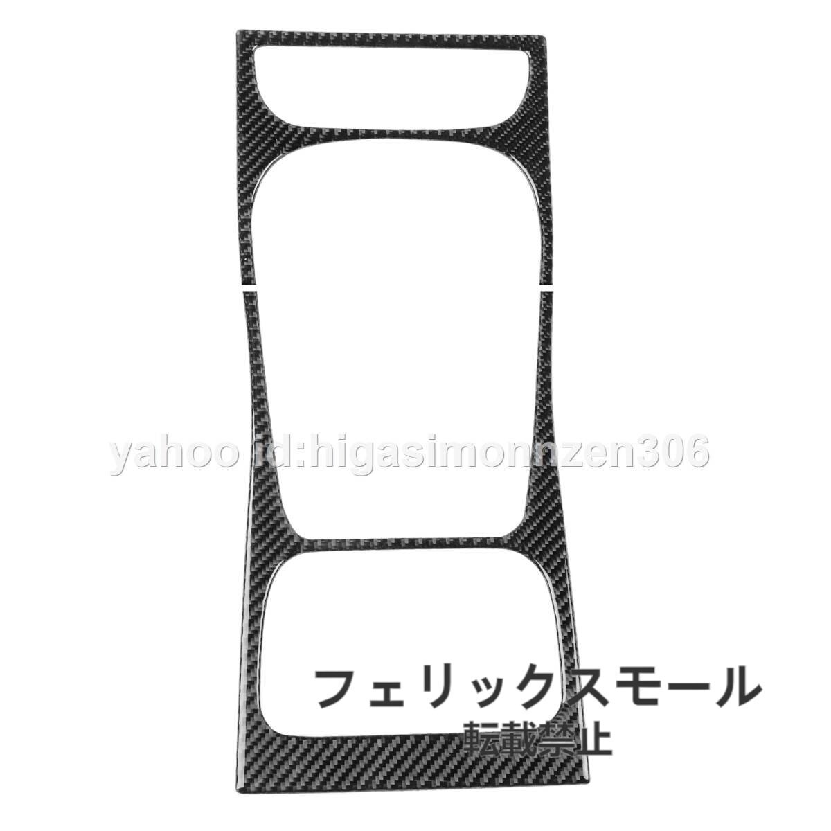 リアルカーボン製 ポルシェ カイエン 955 957 内装パネル シフトパネルカバー 2枚拍卖