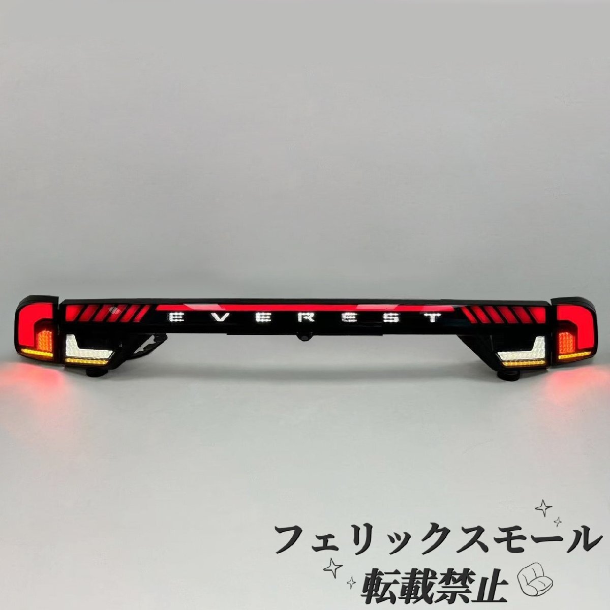 2023年式フォードエベレスト対応 貫通型LEDテールランプ左右セット 流れるウインカー付き リアカスタムパーツ拍卖