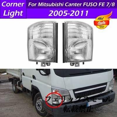 214-1566 214-1566RWA フロントコーナーライトウィンカーライトフロントフォグライトランプ三菱キャンター FUSO FE 7/8 2005-2011拍卖