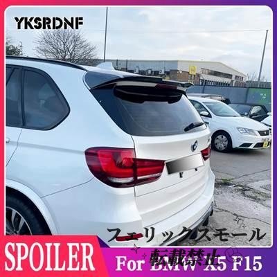 BMW X5 F15 ABS 光沢ブラック/カーボンルックリアトランクリップスポイラートップウイング 2014 2015 2016 2017 2018拍卖
