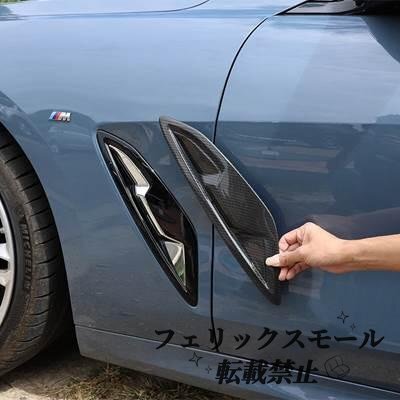 サイドフェンダー BMW 8シリーズ g14 g15 g16 840i 830i 2019-23用カーボンアクセサリー拍卖