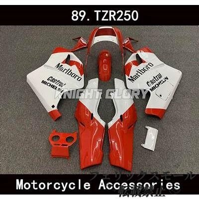 3ma tzr 250 1989-1990用バイクフェアリング 保護ボディ拍卖