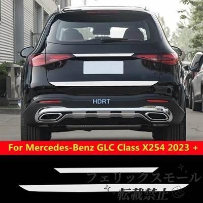 テールライト用モールディングカバー メルセデス用トリム ベンツglcクラスx254 2023用 装飾アクセサリー 外装ステッカー拍卖