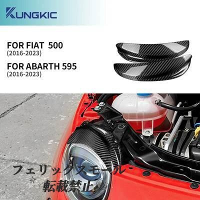 リアルハードカーボンステッカーフィアット 500 アバルト 595 2016 2017 2018 2019 2020 2021 2022 2023 ヘッドランプアイブロウベゼル保護拍卖