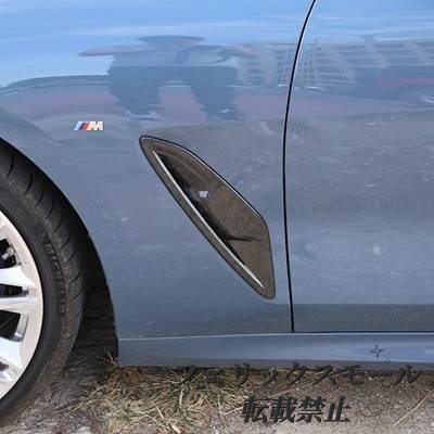 サイドフェンダー BMW 8シリーズ g14 g15 g16 840i 830i 2019-23用カーボンアクセサリー拍卖