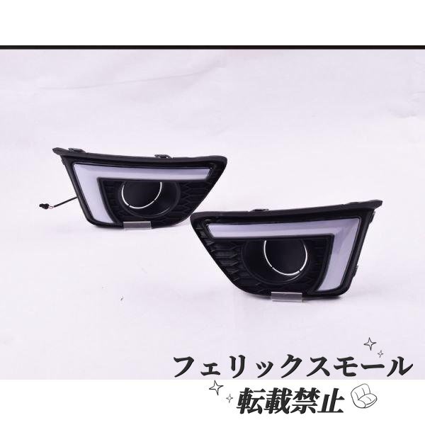 HONDA FIT GK系 GP系 前期 フィット LED デイライト 2色点灯 フォグランプカバー フォグランプ有り車用拍卖