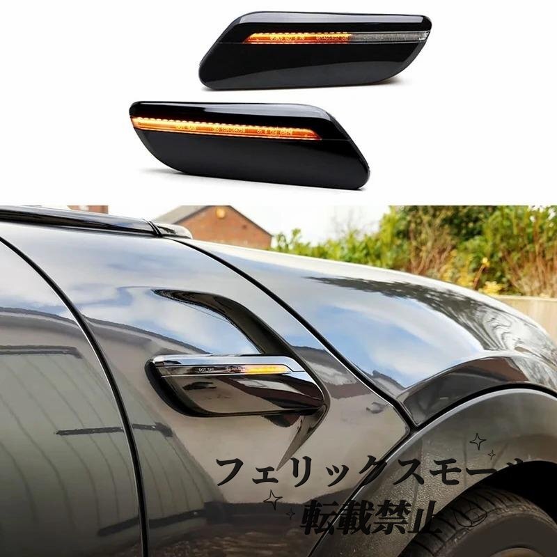 ミニクーパー LEDサイドマーカーライト ダイナミックレンズ ウインカー F55 f56 f57 2014 63137298347 63137298348拍卖