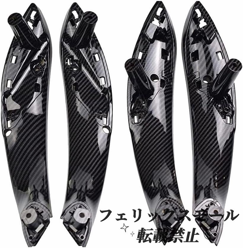 BMW F30 F80 F31 F32 F33 F34 F35 F36対応 3シリーズ・4シリーズ用 カーボン調インナードアハンドルカバー 内装交換パーツ 左右セット拍卖