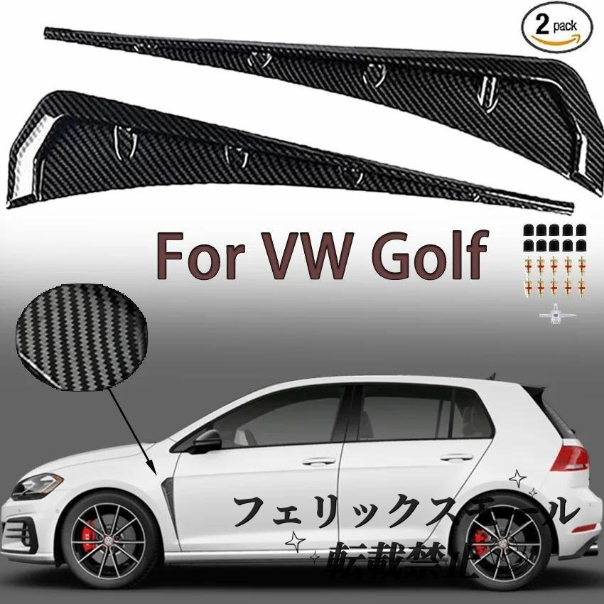 vwゴルフ サイドベント 2pcs マッドガード vwゴルフ 2 3 4 5 6 7 8 gti gtd r32 mk4 mk5 mk6 mk7 mk8 tsi td 2pcs拍卖