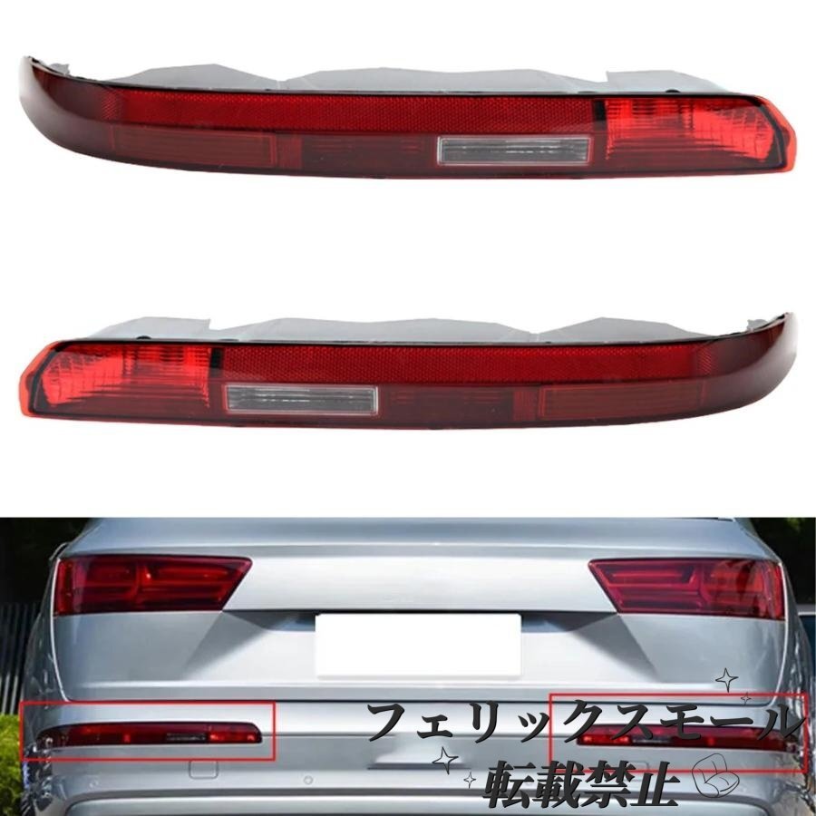 アウディ q7 LEDリアリフレクター フォグライト信号 EUバージョン 2016 2017 2018 2019 4m0945096 1個拍卖
