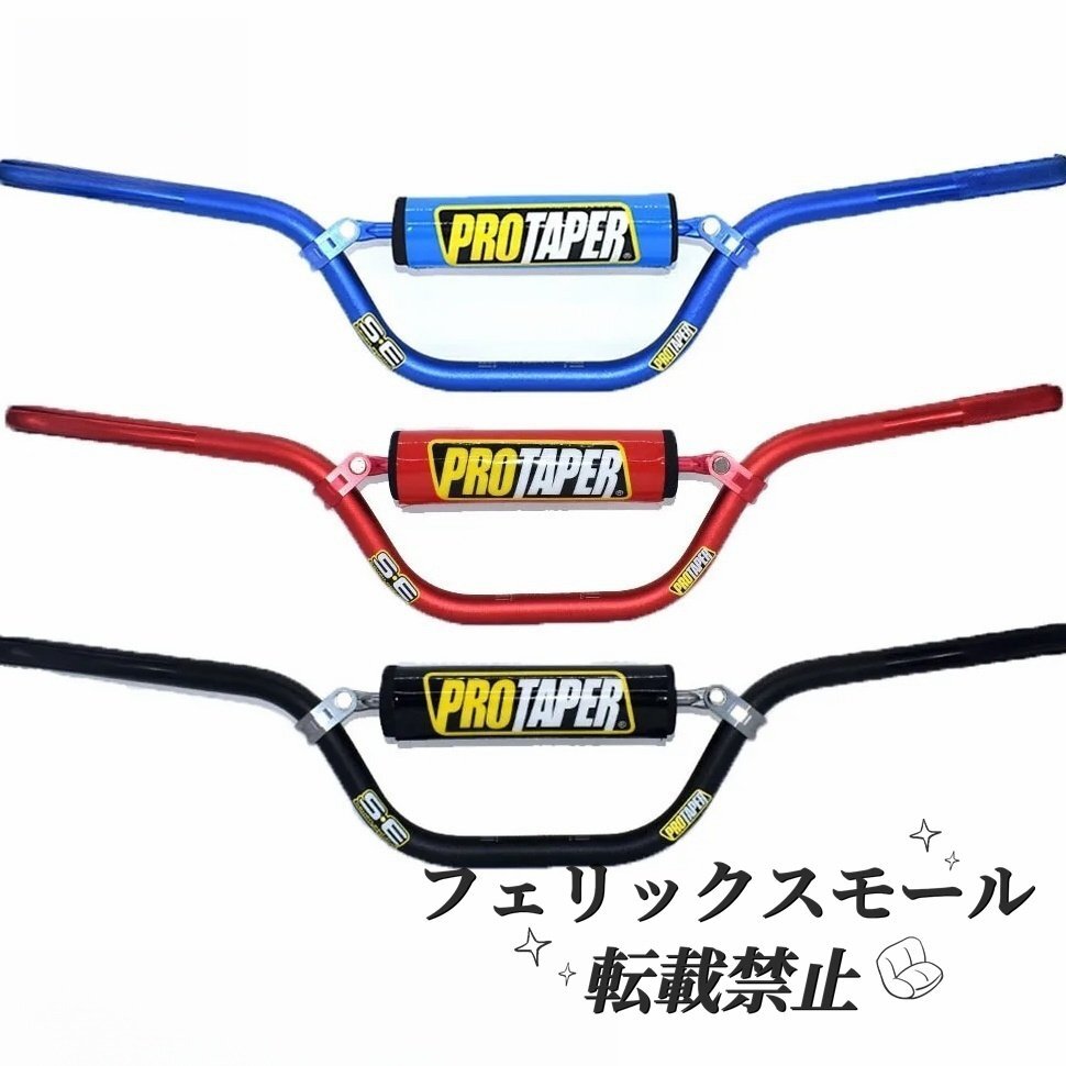 プロテーパーハンドルバー 7/8 22 ミリメートルモトクロスモトバイク ダートピットバイクアルミバー KLX DRZ 110拍卖
