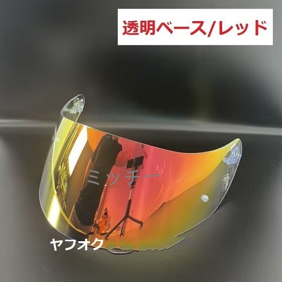 送料無料 曇り止めシート付き AGV ヘルメット K1 K3SV K5 アンチフォグ ピンロック シート 夜間認識 シールド B拍卖