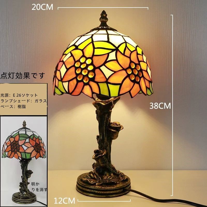 ステンドランプ 電気スタンド テーブルライト 花柄 レトロな雰囲気がおしゃれヴィンテージティファニー技法デスクライト拍卖
