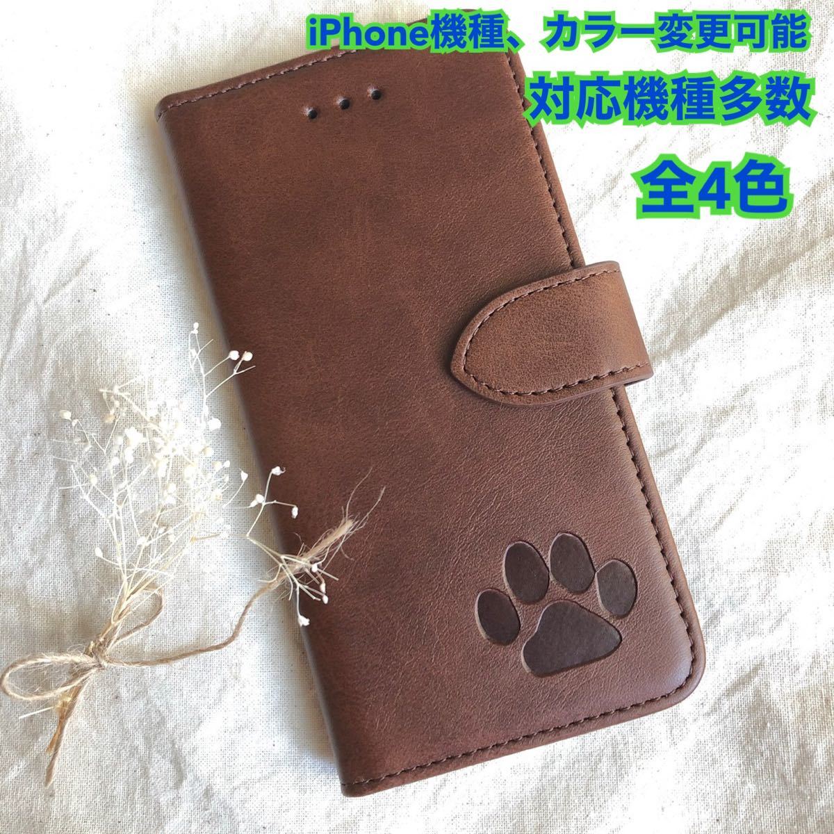 肉球 スマホケース iPhoneケース 手帳型 犬 猫 可愛い iPhone スマホ iPhone レザー 大人気 iPhone13mini 新品 未使用拍卖
