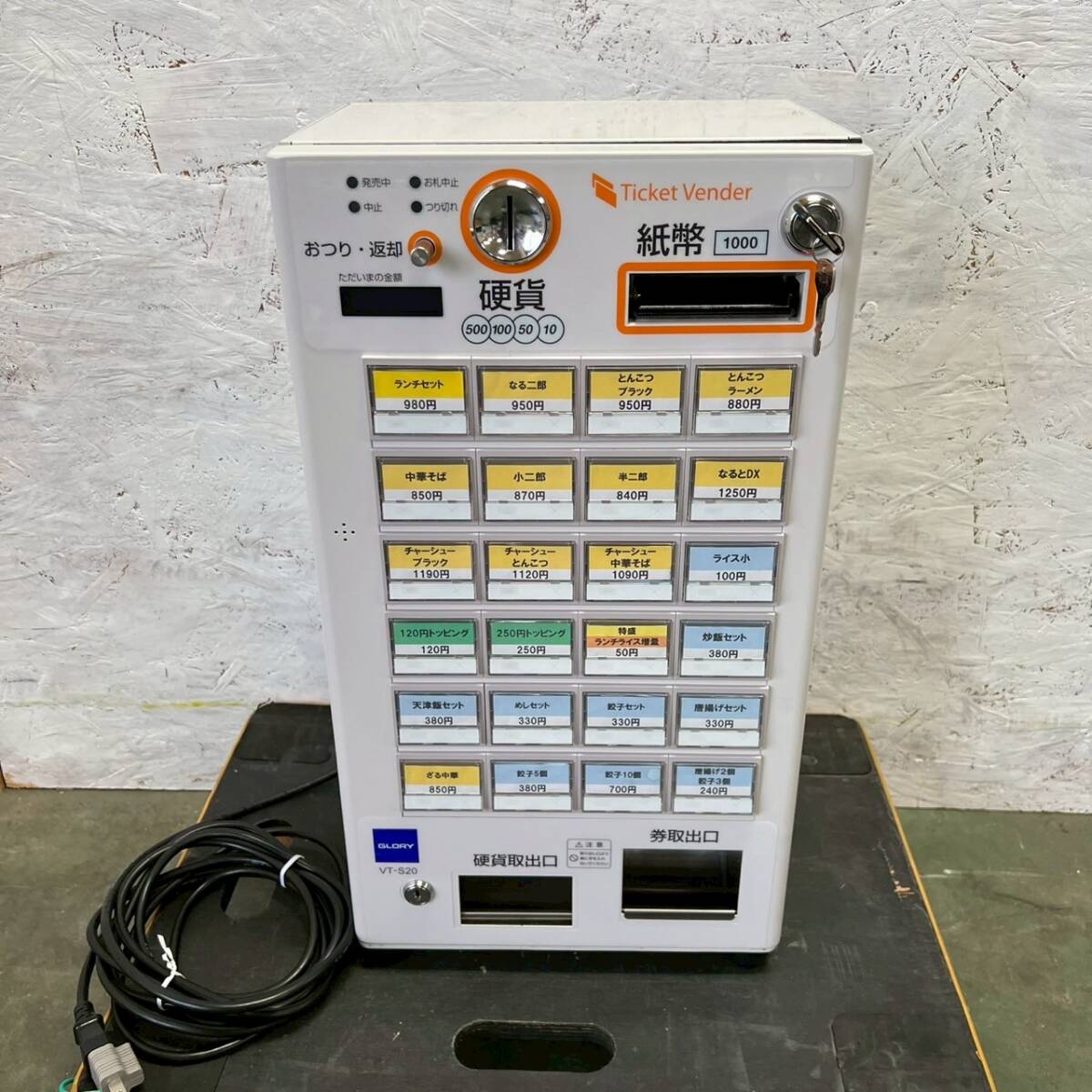 【GLORY】グローリー 小型券売機 卓上型 自動券売機 券職人 VT-S20 新紙幣対応 フリーレイアウト 売上データ管理 状態良好 美品 Y1331拍卖