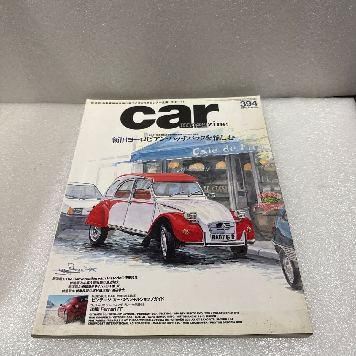 カーマガジン No394 2011 ヨーロピアンハッチバックを愉しむ拍卖