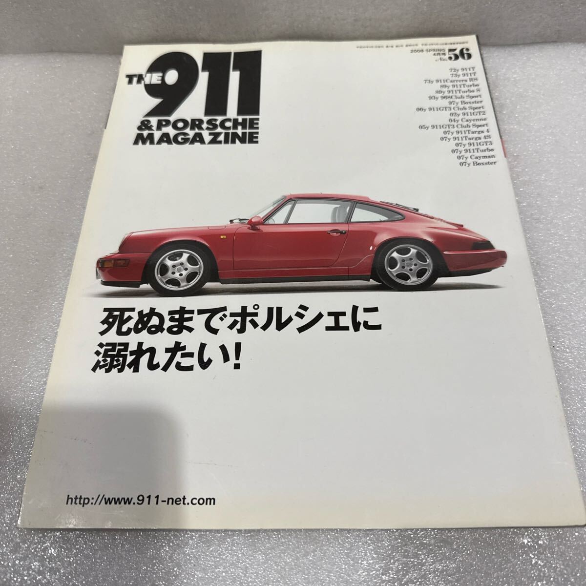 ポルシェ 911マガジン 56号拍卖