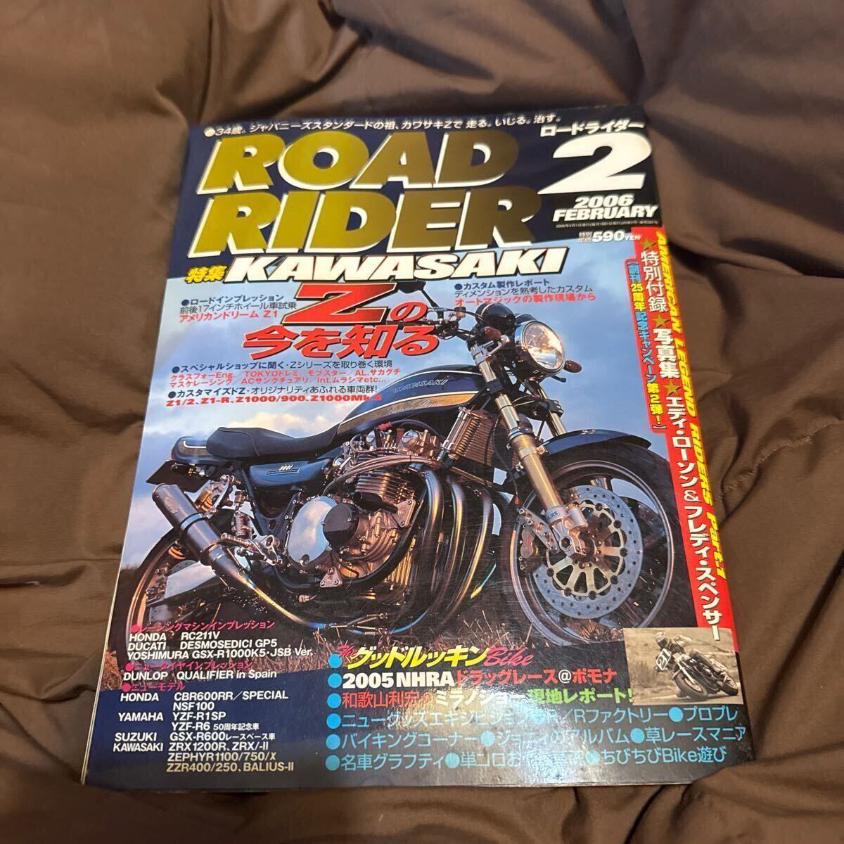 綺麗折れ目なし ロードライダー Vol2 2006 ROAD RIDER カワサキ 特集 Zの今を知る拍卖