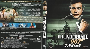 【 007④ サンダーボール作戦 】ショーン・コネリー アドルフォ・チェリ クロディーヌ・オージ 監督 テレンス・ヤング拍卖